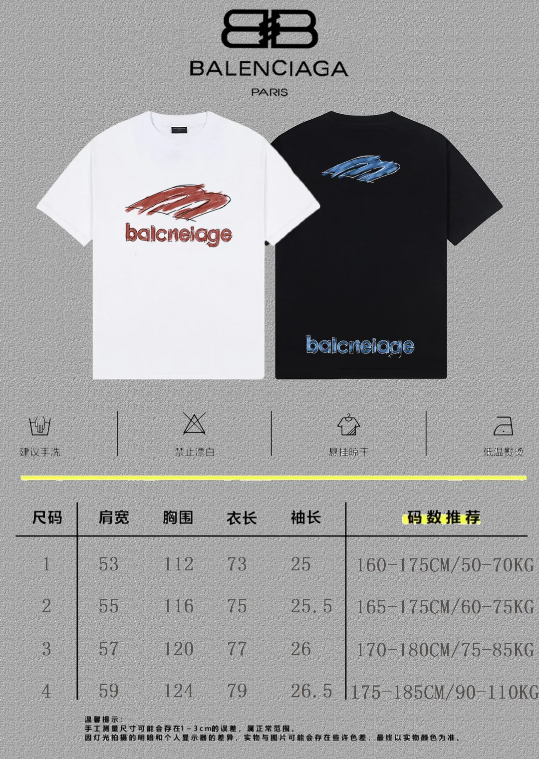 P80✨🔥 BALENCIAGA Paris lettering printed short-sleeved T-shirt. Custom-woven and dyed 300 grams of combed cotton heavyweight fabric. Zero color difference in threads. Perfect details. Different from the current currency version. Welcome to compare. Same Style for men and women. Must-sell in the picture above. Color: White Black Size: 1 2 3 4
